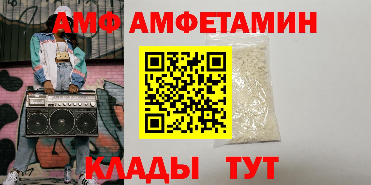 АМФ 98%  Вход с VPN  АМФЕТАМИН  Полевской 