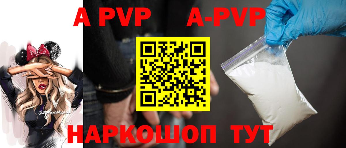 Альфа ПВП СК КРИС  Alpha PVP  Alpha PVP СК КРИС  Alfa_PVP крисы CK  Полевской  Вход с VPN 