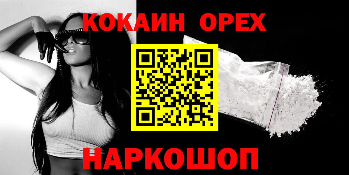 COCAIN  COCAIN 97%  Вход с VPN  Полевской  Cocaine 97% 
