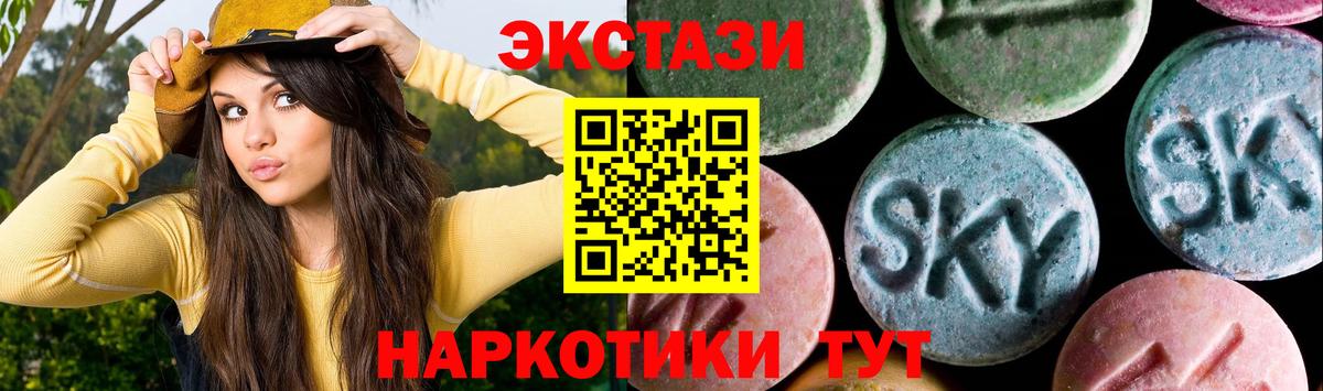Полевской  ЭКСТАЗИ 280мг  Ecstasy  ЭКСТАЗИ диски  Вход с VPN 