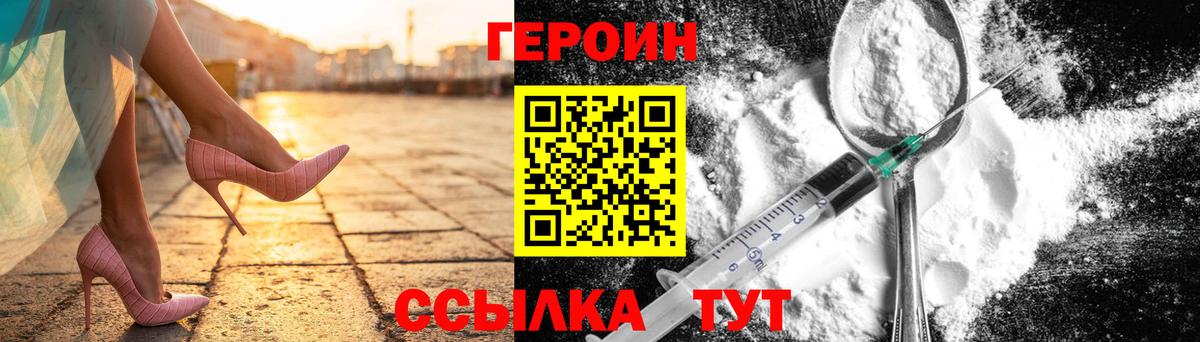 Полевской  ГЕРОИН гречка  Вход с VPN 