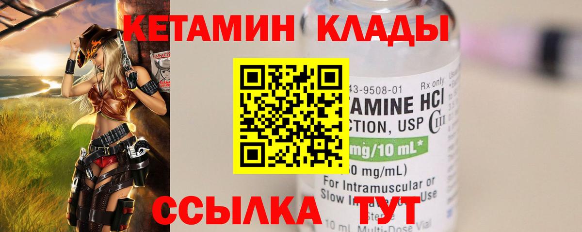 Кетамин ketamine  Кетамин ketamine  Полевской  Вход с VPN 