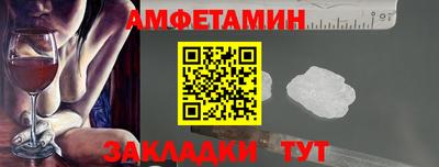 амфетамин Бугуруслан