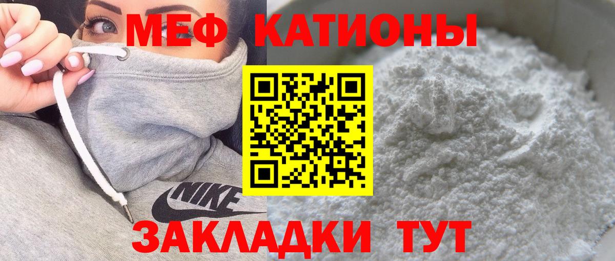 МЕФ мяу мяу  Меф  МЕФ  Вход с VPN  Полевской 