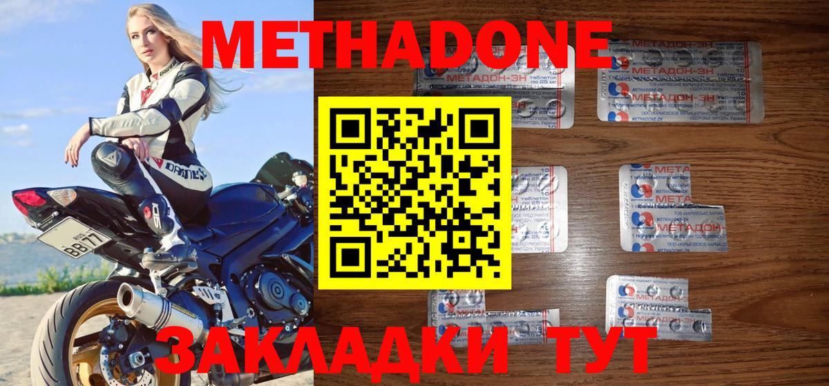 МЕТАДОН VHQ  Вход с VPN  Полевской 