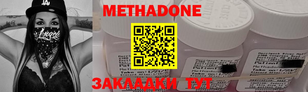 Метадон мёд Полевской