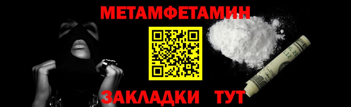 Полевской  МЕТАМФЕТАМИН винт  МЕТАМФЕТАМИН винт  Вход с VPN 