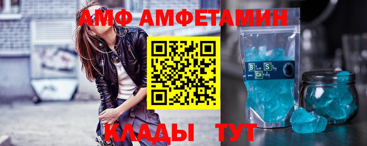 Метамфетамин мет Полевской