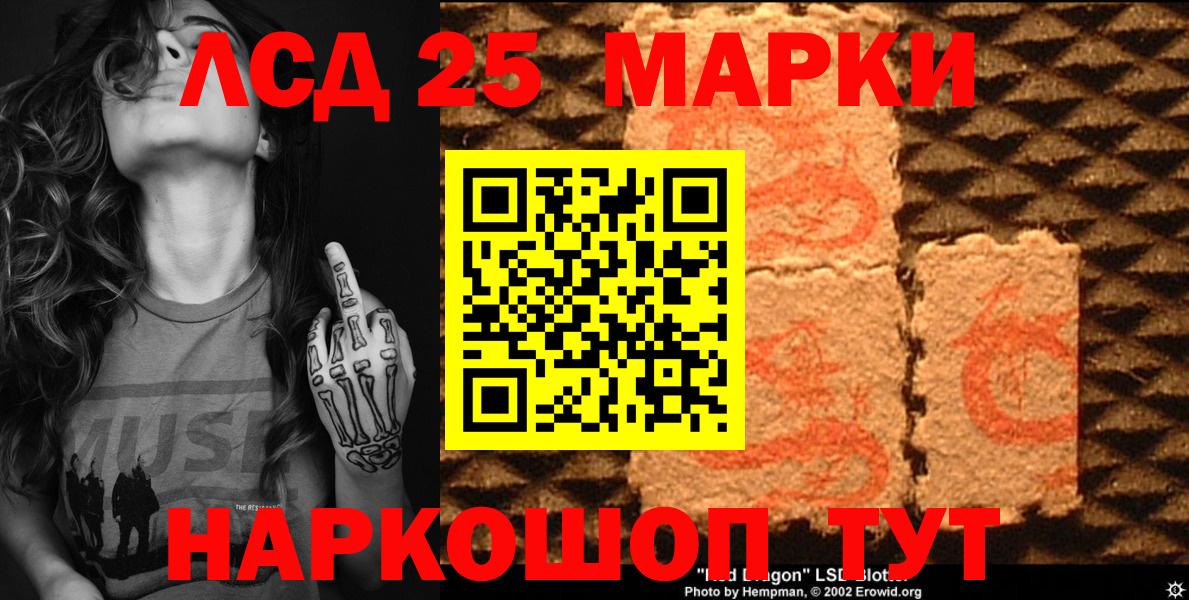 Марки 25I-NBOMe  Марки 25I-NBOMe 1500мкг  Марки 25I-NBOMe 1500мкг  Вход с VPN  Полевской 